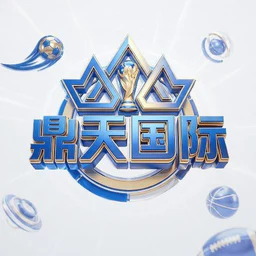 鼎天