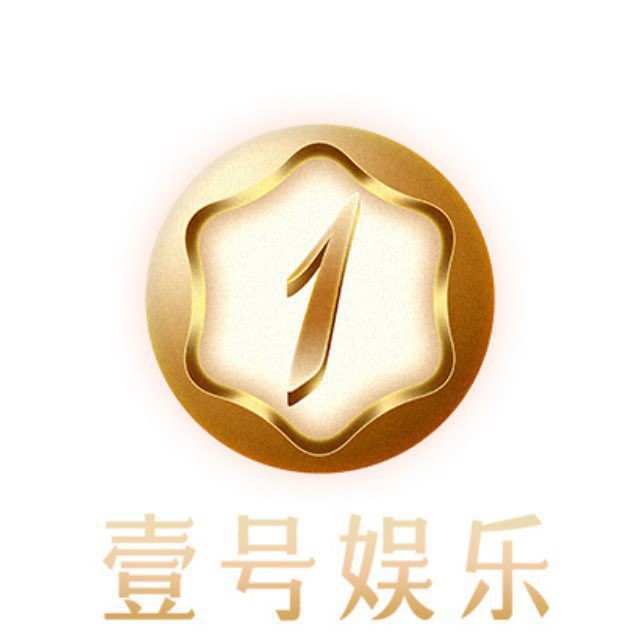 壹号