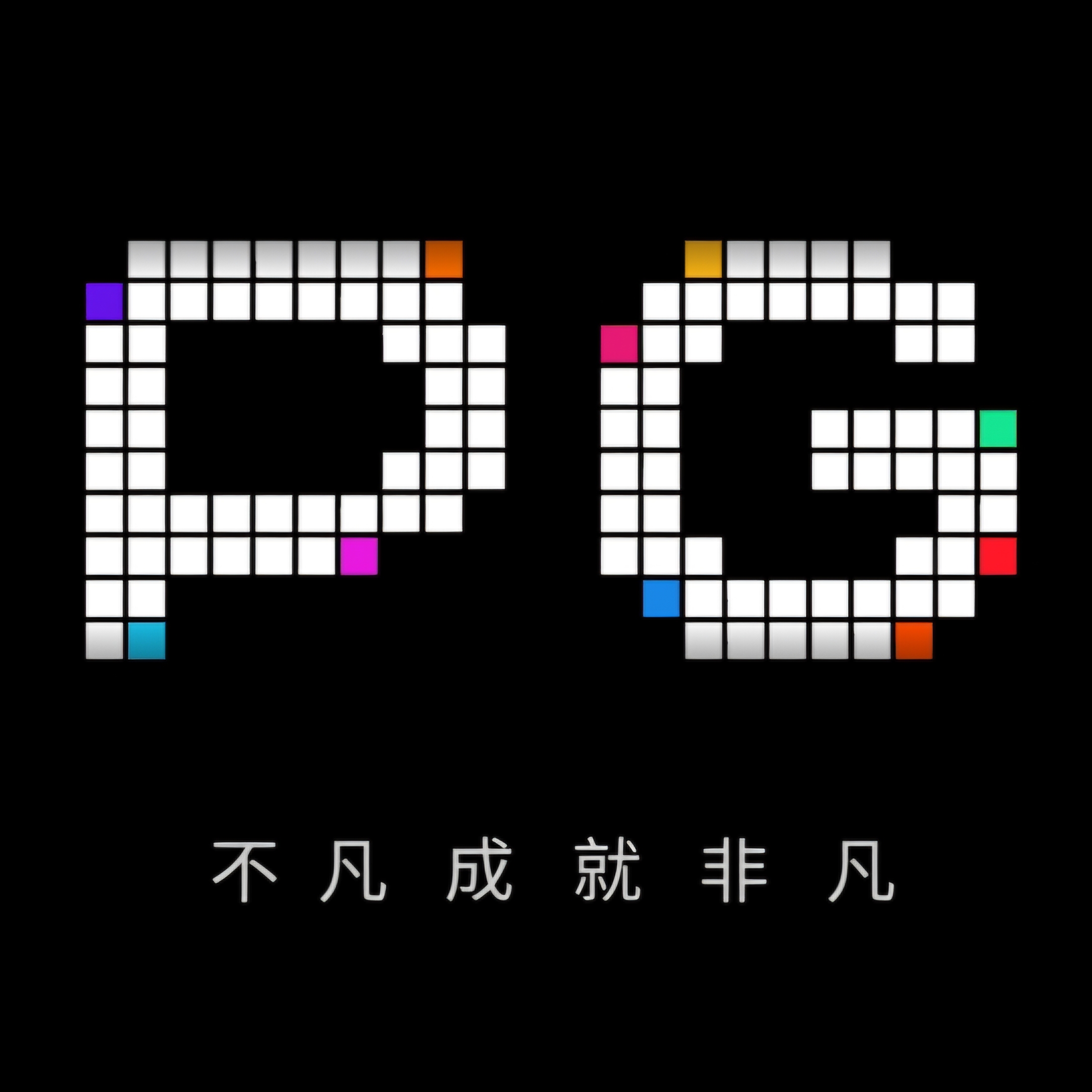 模拟